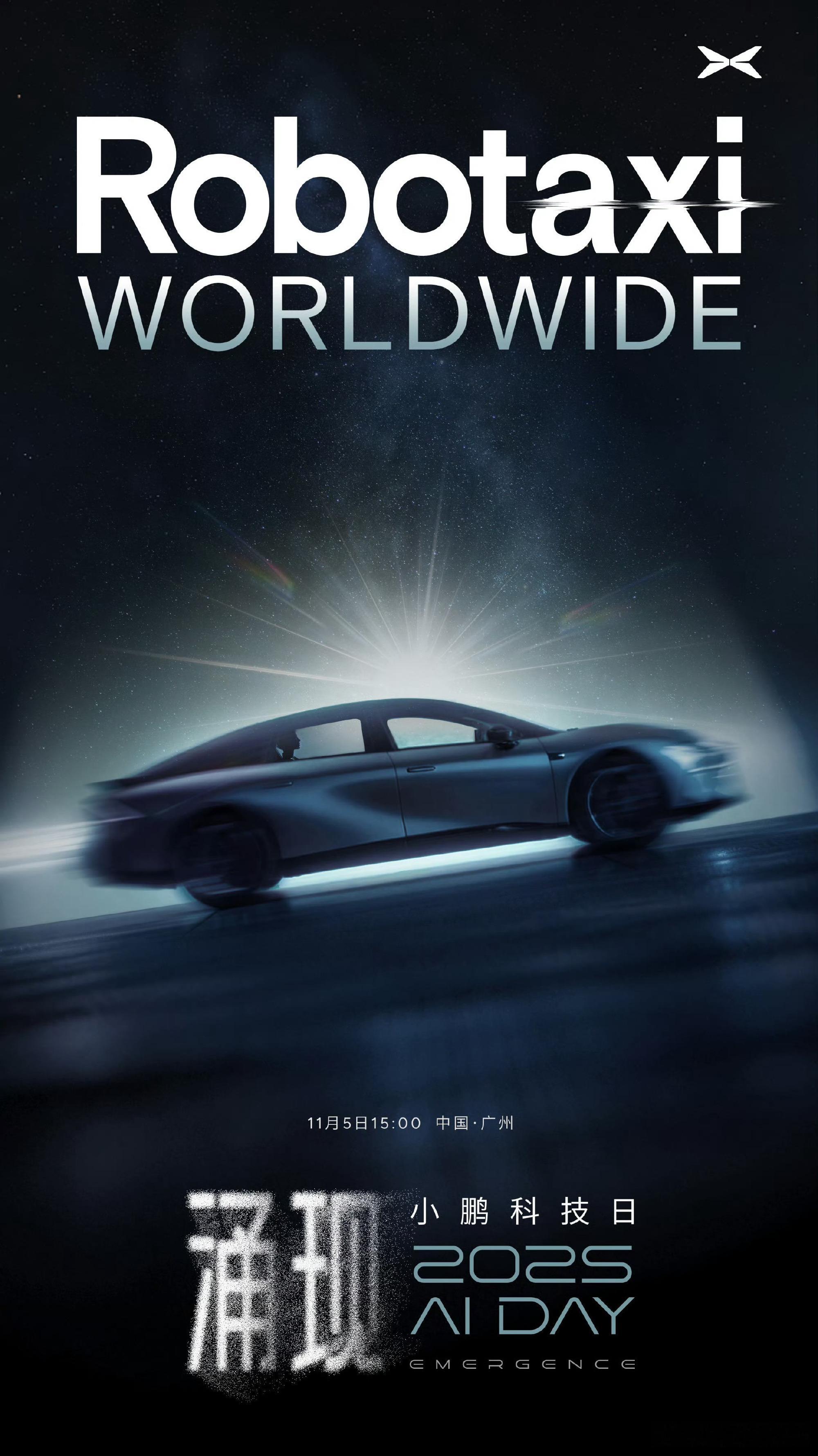 小鹏robotaxi或采用前装量产方案小鹏ai科技日 明天的AI Day估计就有