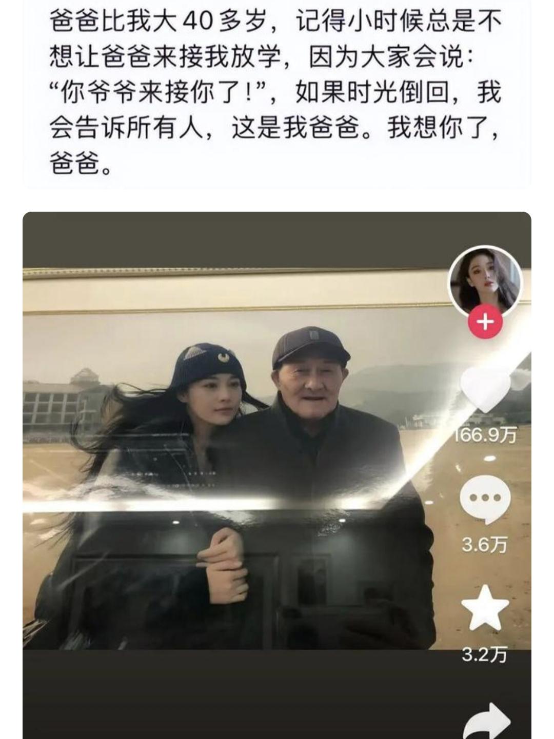 张馨予小时候也挺要面子的，别人嫌弃她父亲老，以为是她爷爷，她就不喜欢爸爸去接她放