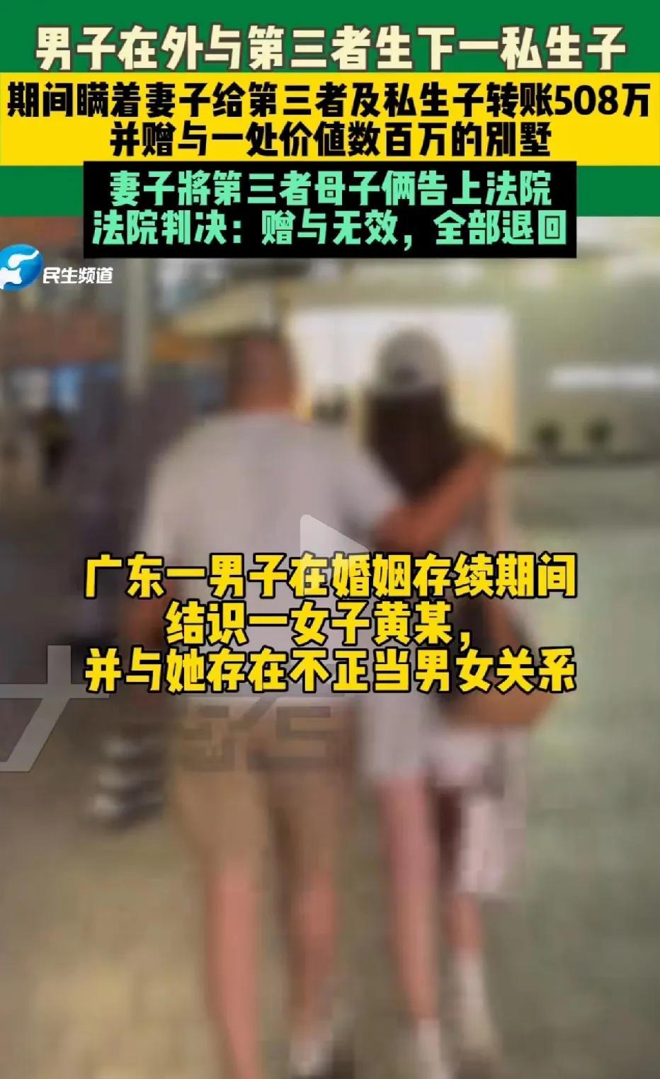 男子婚内，与其他女子发生了感情纠葛，并生下一子。
在这期间，男子经常去探望，送了