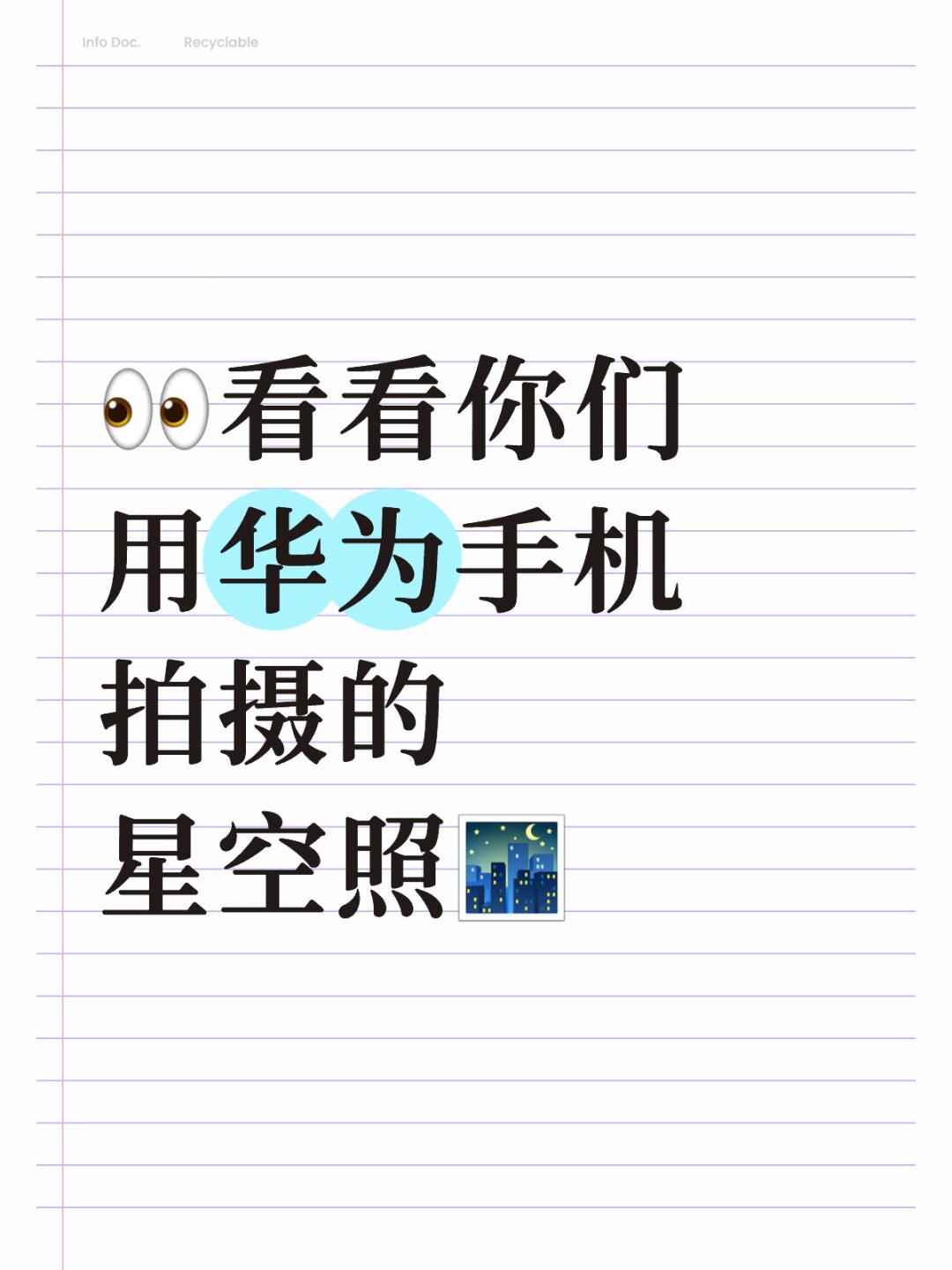 👇🏻留下一张照片再走吧！