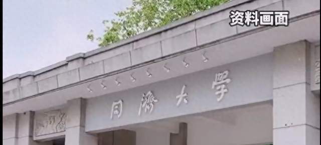 真的假的？同济大学痛经请假要脱裤检查？