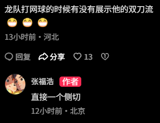 直接一个侧切（乒网皆可版 