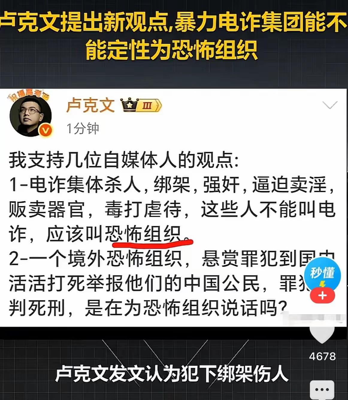 说个扎心的事实：天天喊着去境外端电诈老巢，但电诈真正的“根”，其实一直长在我们身