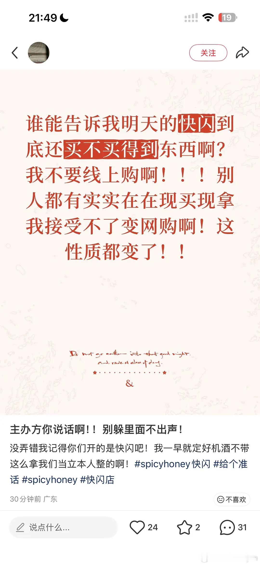 错过🐟线下快闪店，连线上购买资格也落空了💔 ​​​