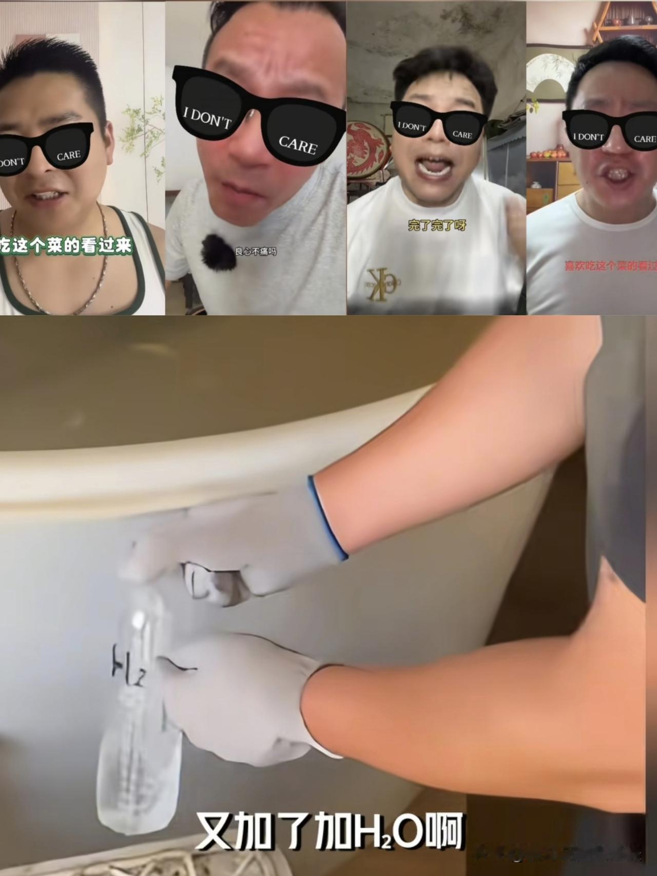 如果不是为了逗网友开心，

那个洗菜的老杨大概率不会玩这个梗，

原因特别简单，