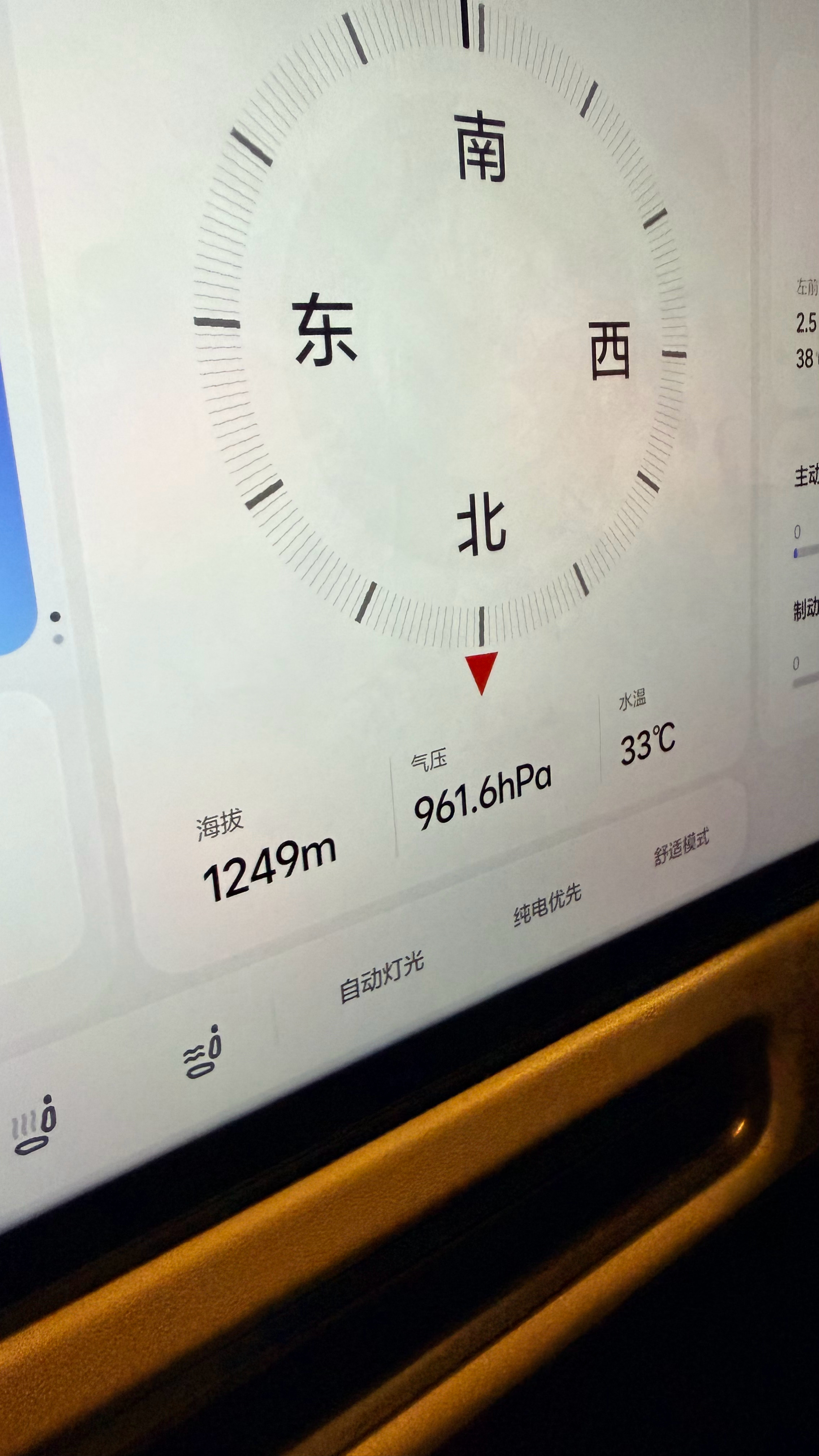 过秦岭，海拔攀升，能耗陡然增长理想L8 Livis
