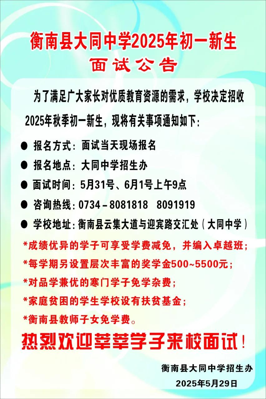 在教育的广阔天地里，公平与公正宛如璀璨星辰，照亮每个孩子的逐梦之路。然而，近期衡