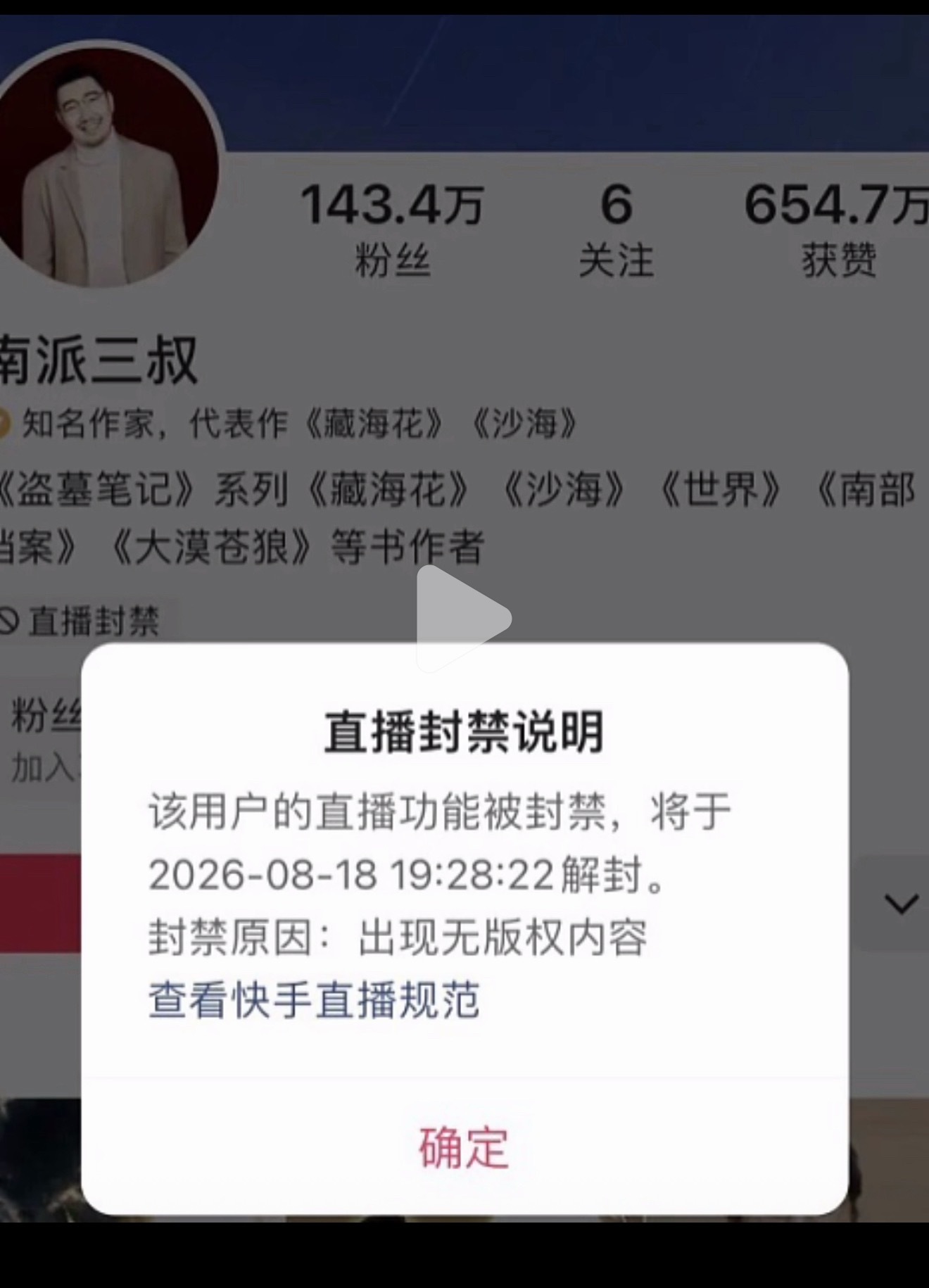 俺不中了…三叔你自己觉得好笑不