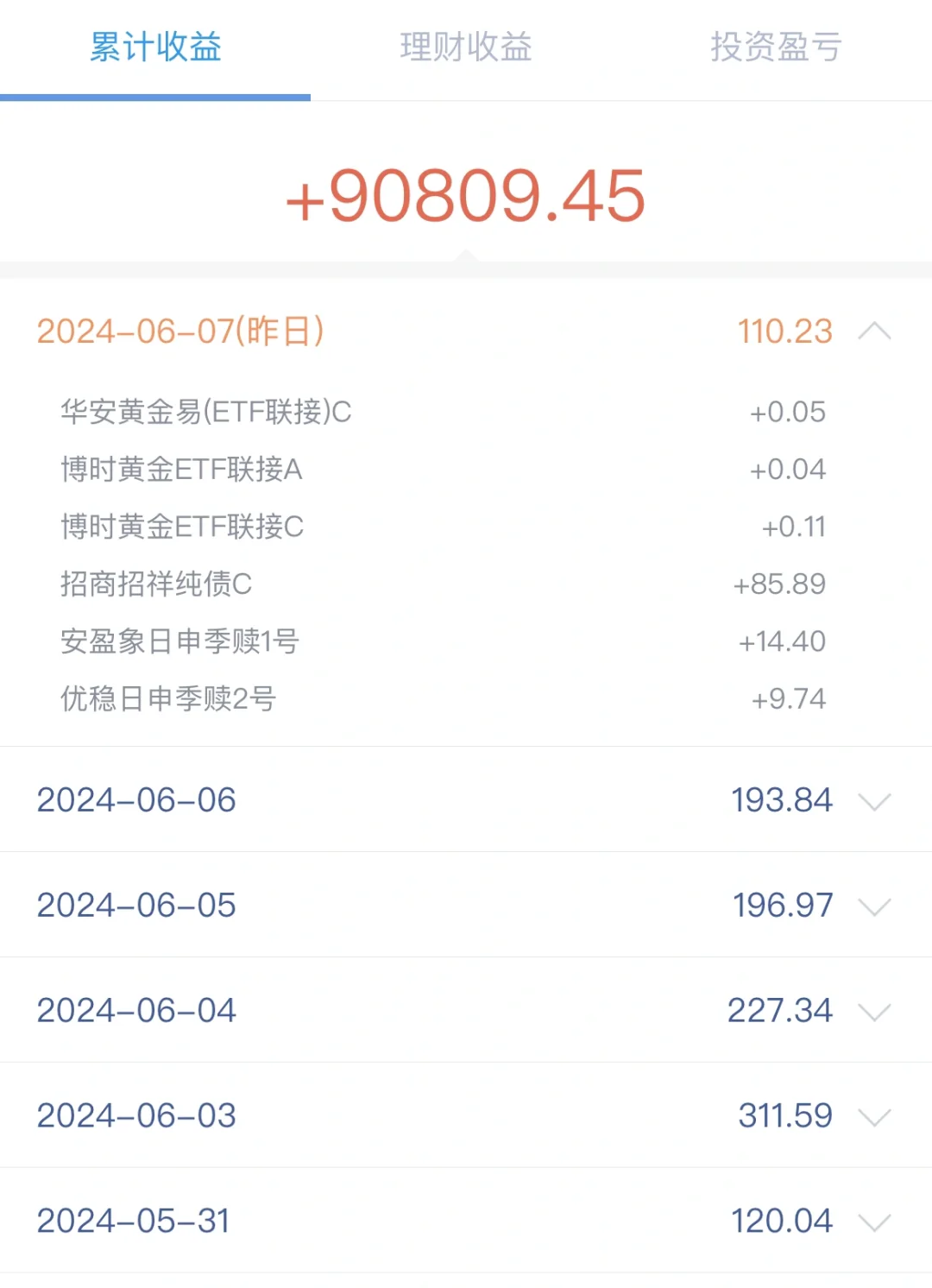 6.8用利息生活