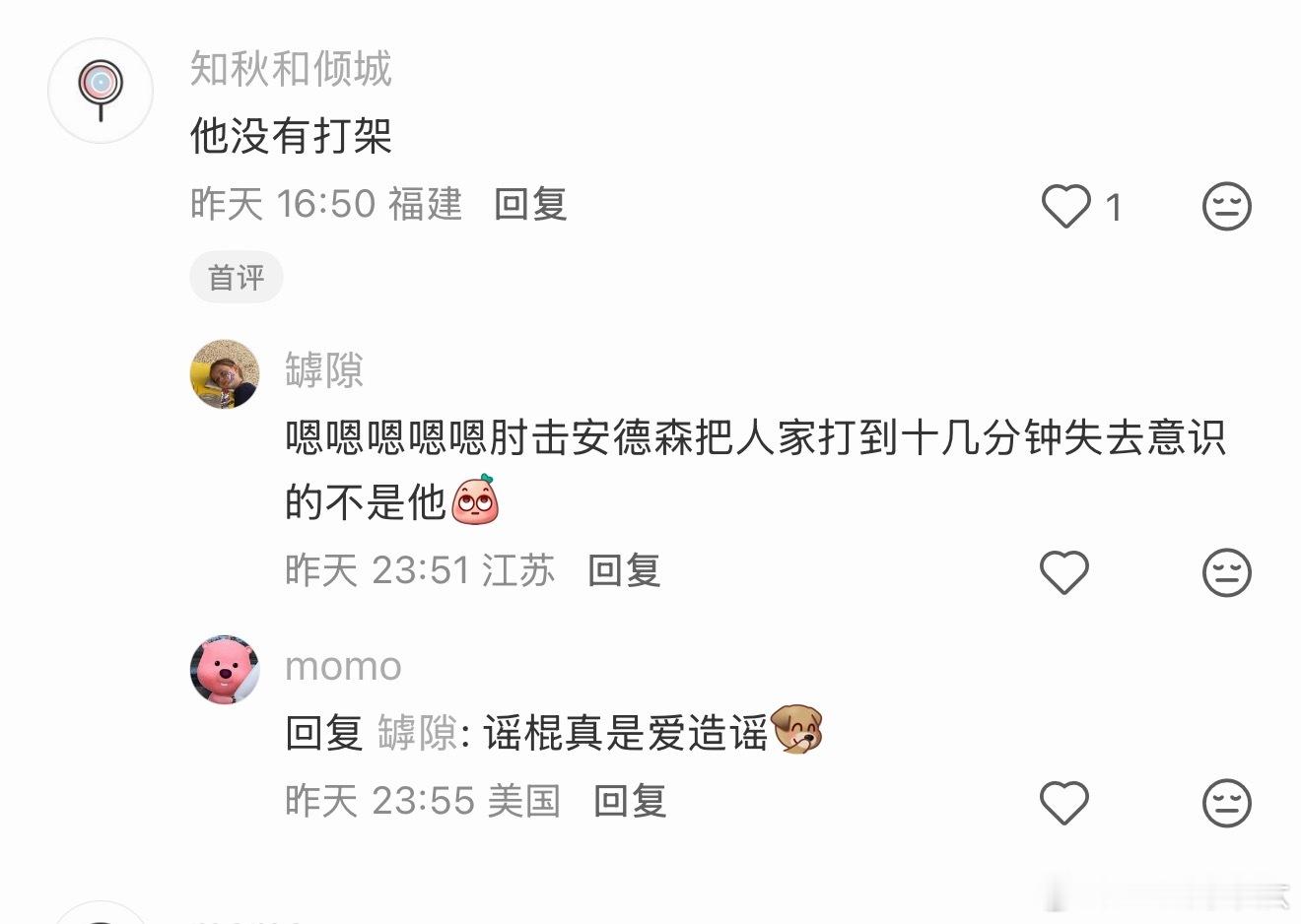 恩佐把谁打得十几分钟失去意识？谁打的？恩佐？打的谁？安德森？怎么了？十几分钟失去