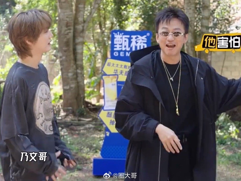 邓超李乃文五哈相爱相杀邓超和李乃文两个魔童，《五哈6》再次相遇了。看到李乃文被吊