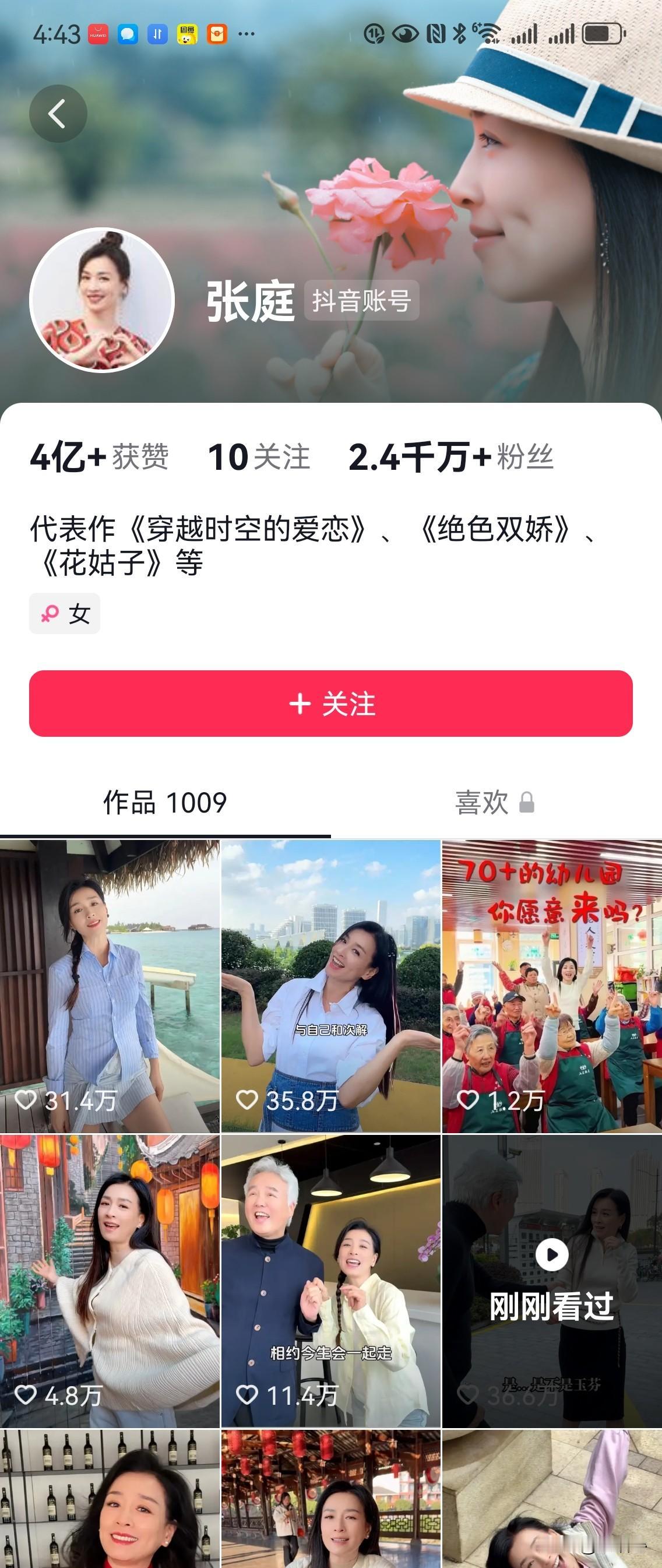 曾经火得一塌糊涂的张庭，再次出现在众人视野，已经是坐拥几千万粉丝的大V，岁月居然