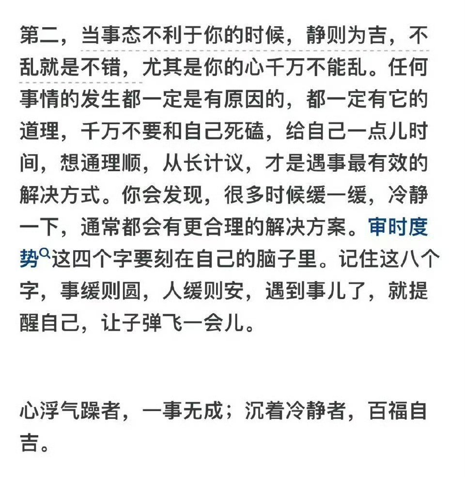 情绪稳定的本质！ 