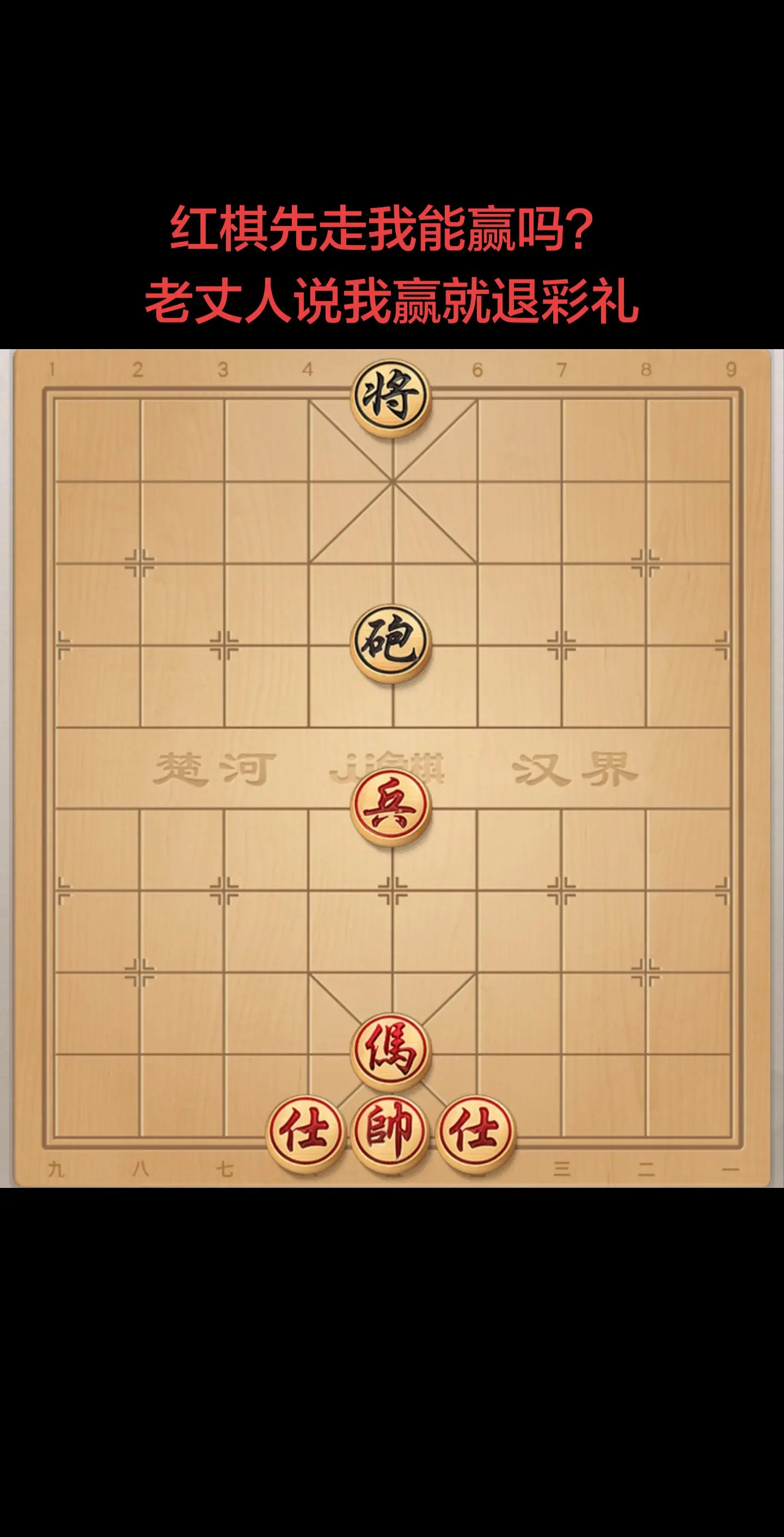太难了，咋赢啊。