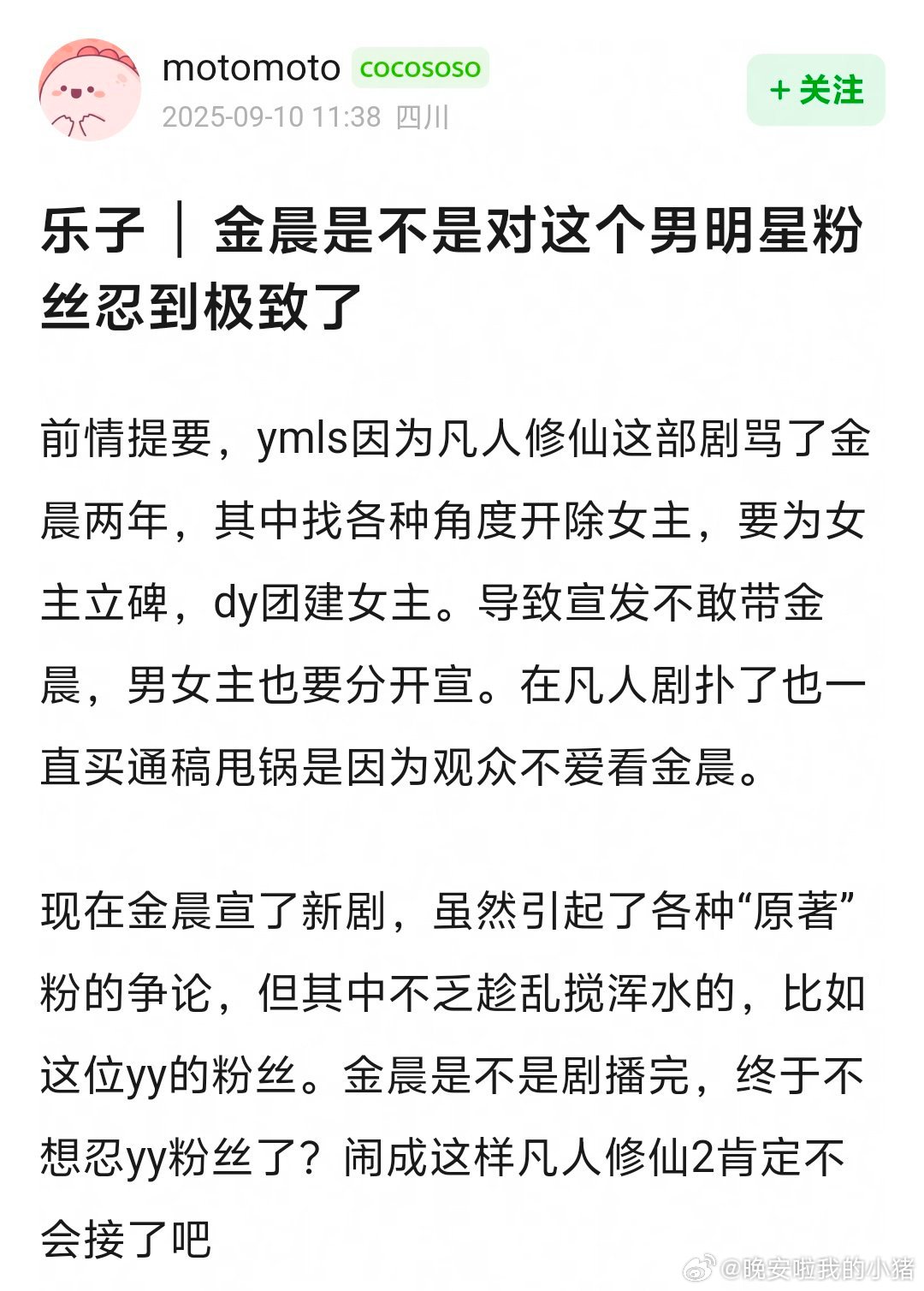 omg，金晨亲自下场回复杨洋粉丝，火力全开了这是[柯基] ​​​