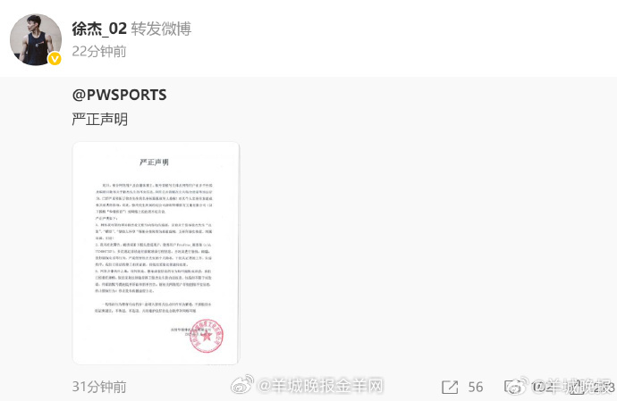 【#徐杰方发声明回应出轨#：皆为造谣，将依法采取法律途径处理】10日中午，发布声