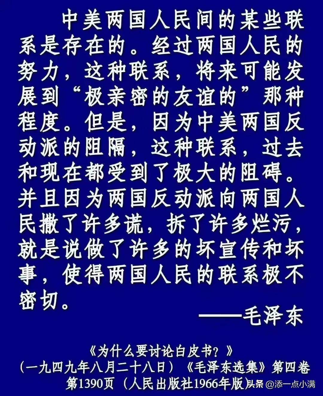 毛主席青年时期思考怎么改变世界？实现阶级的大联合，世界人民大团结万岁