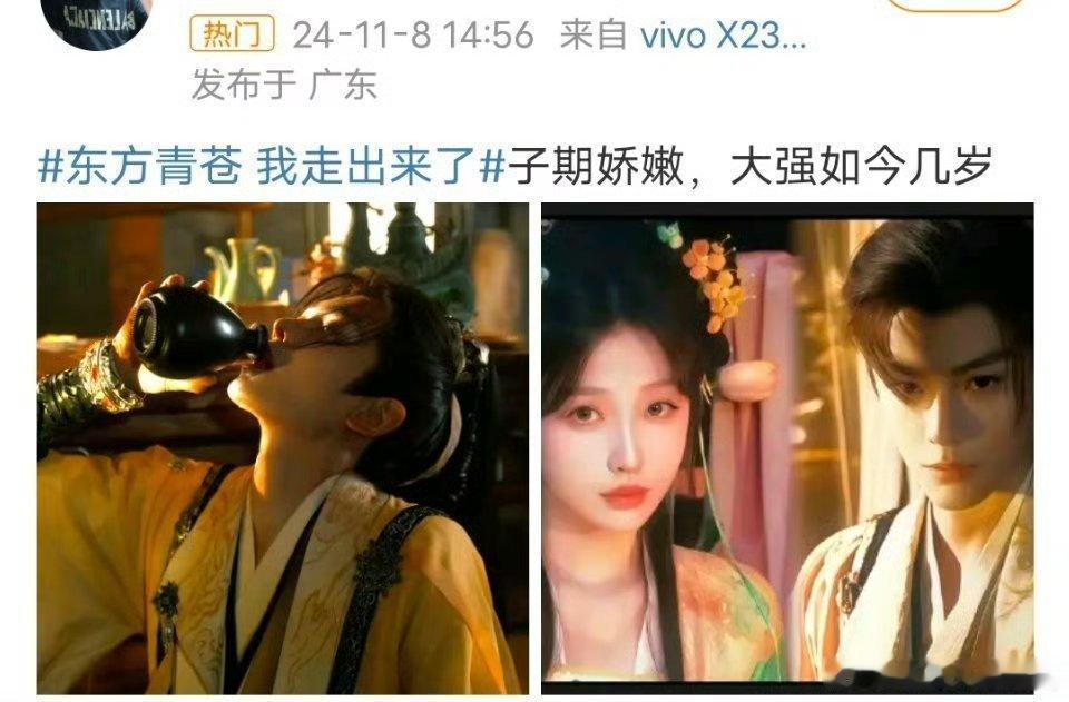 虞书欣复刻小兰花施法手势四年了❗虞书欣还没走出《苍兰诀》吗？依然记得《永夜星河》