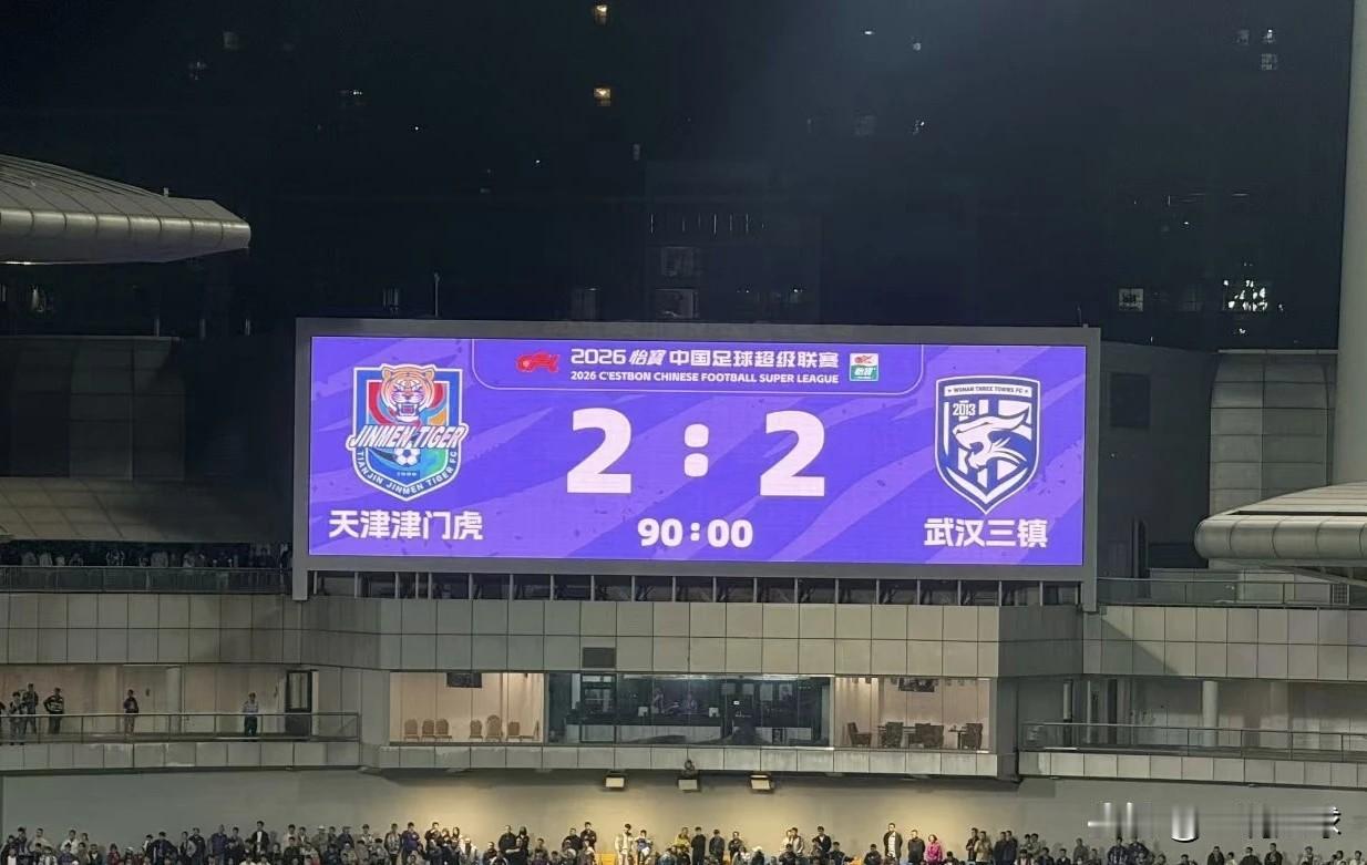 3分变1分！三镇客场2比2被天津绝平！！

陈哲超、卡迪斯进球一度帮助三镇2比0