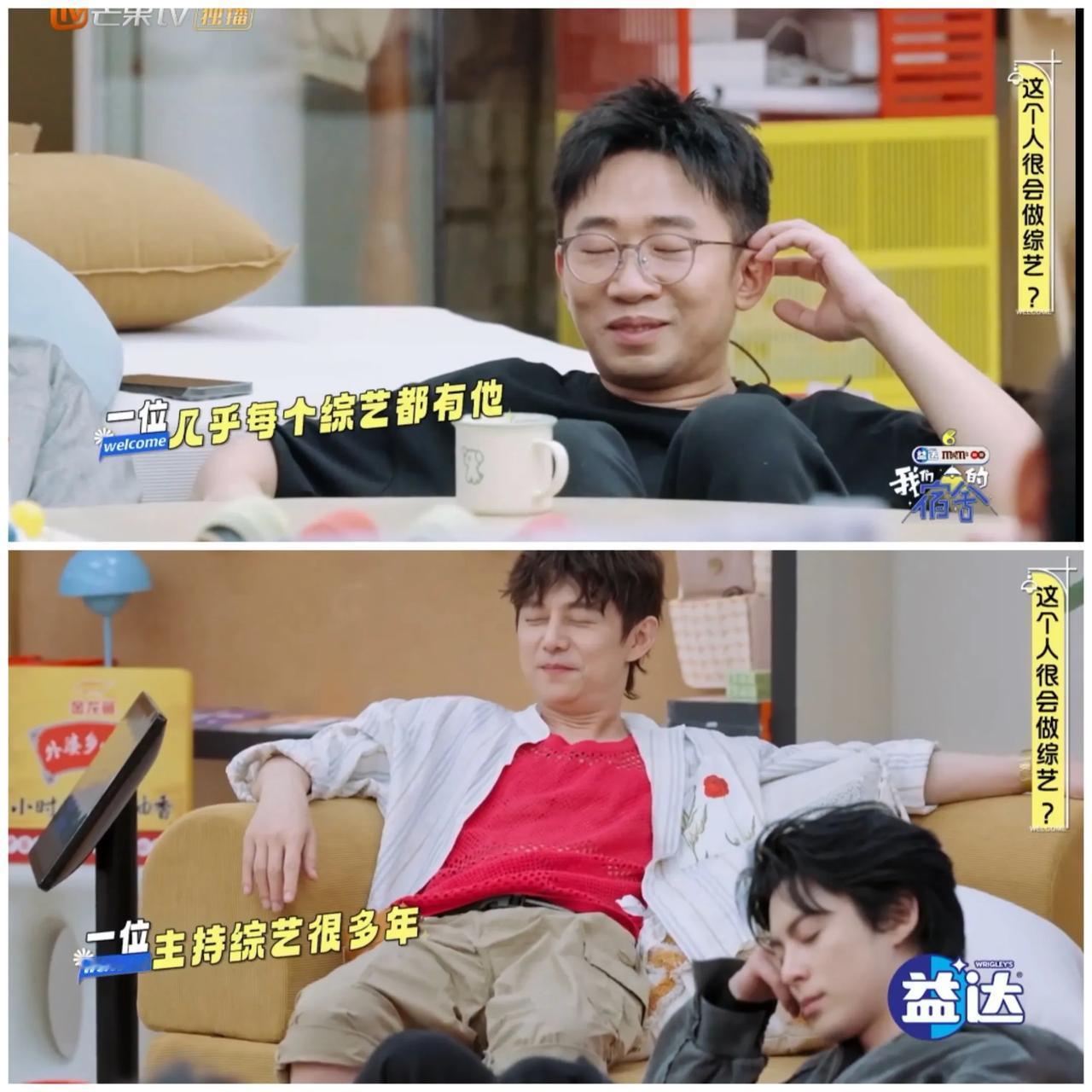 吴泽林觉得杨迪比何炅更会做综艺
王鹤棣质问吴泽林
何炅默默
喝了一口水。

王鹤