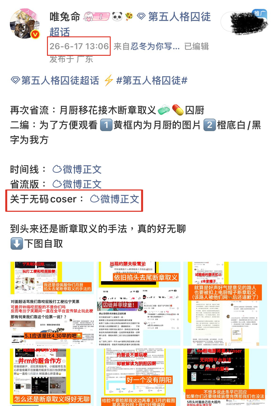第五人格补发一下，别🍊我了呗此条再揪个52r 去去晦//气也欢迎大家来参加我们