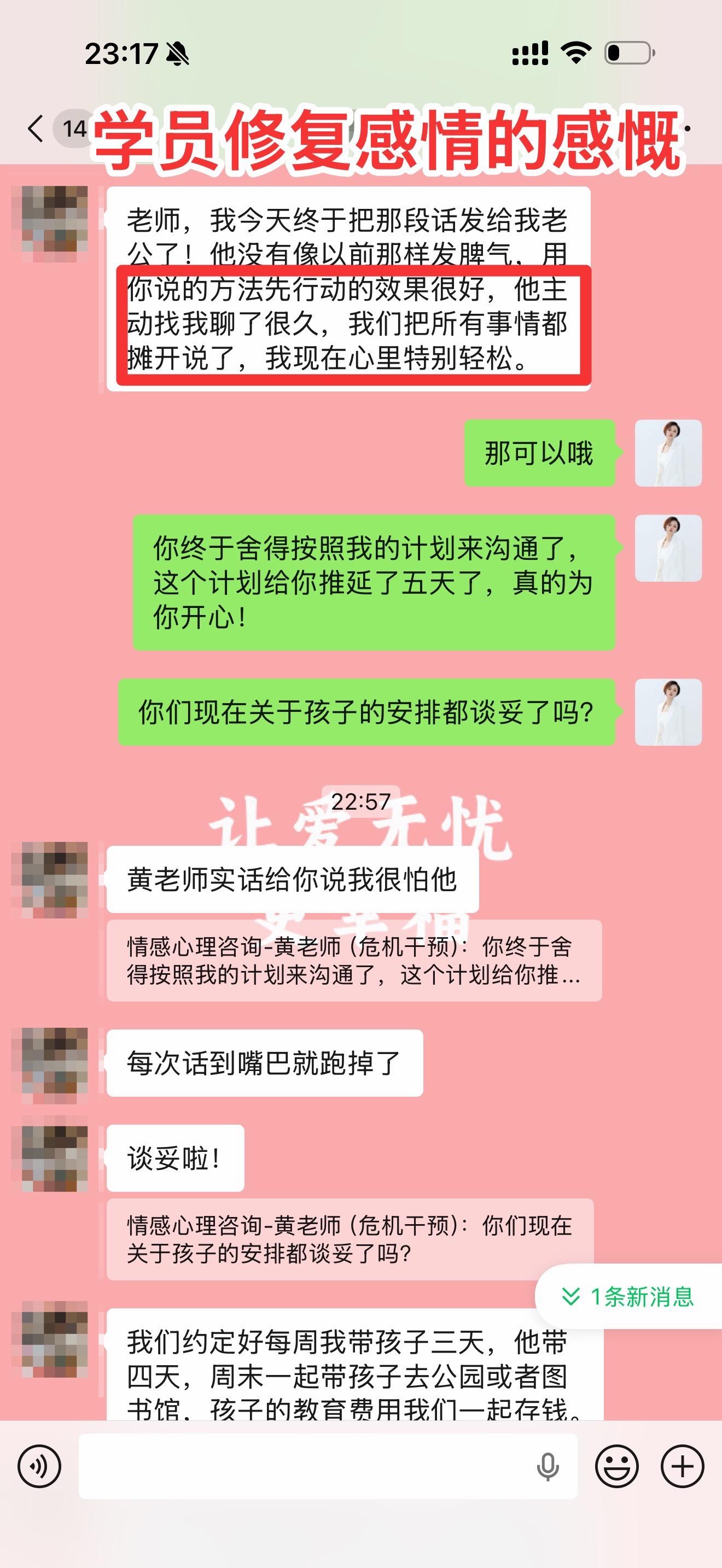 失望型冷暴力已过冷静期。 学员告诉我“如果不是黄老师，我可能还在委屈里...