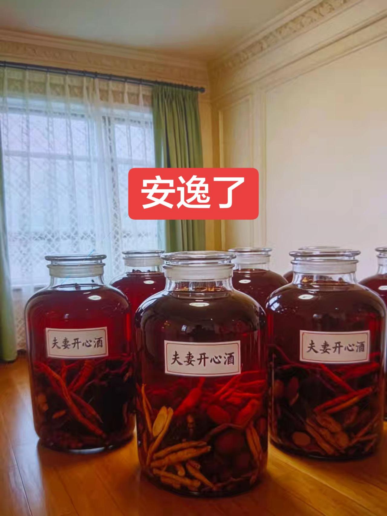 之前泡的《夫妻开心酒》终于泡好了，味道清香扑鼻，有想品尝的么？条友这一周 分享我