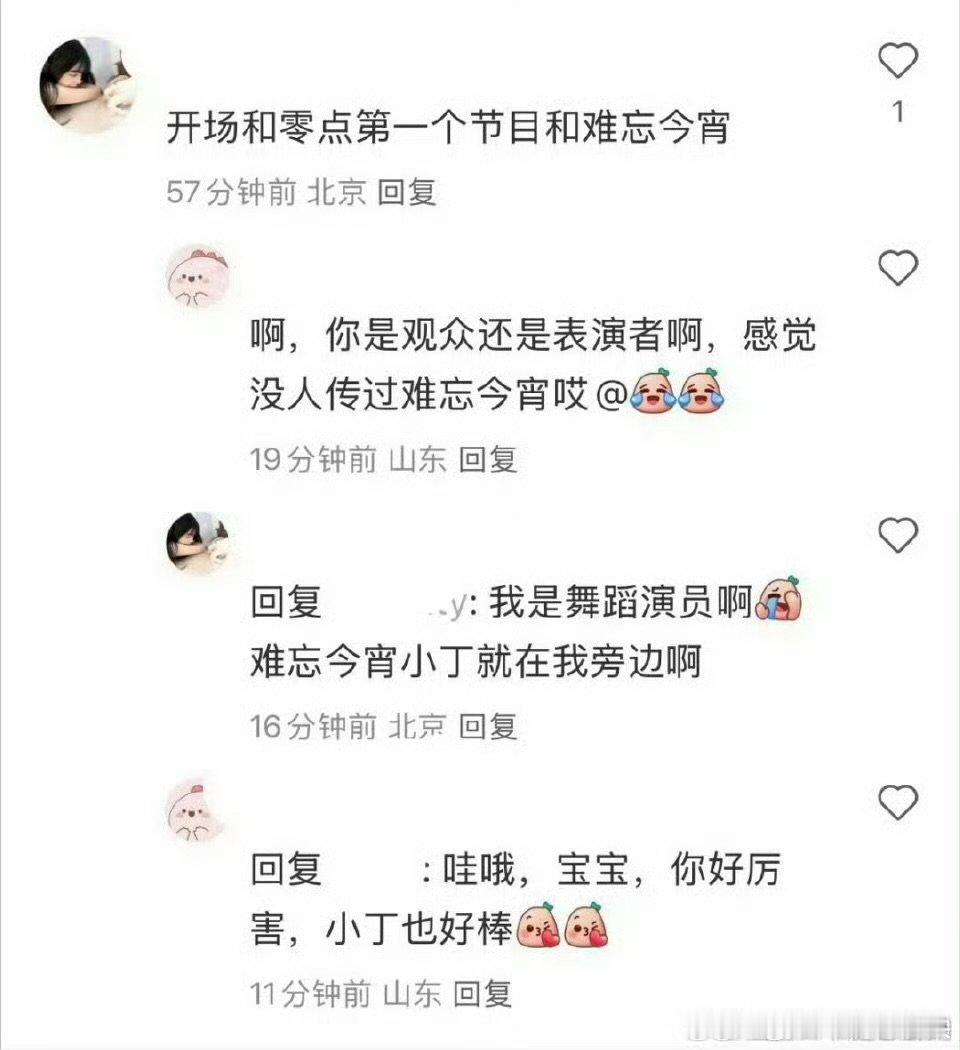 丁禹兮今年春晚有3个节目，期待小丁二登表现丁禹兮春晚有3个节目丁禹兮马年春晚有3