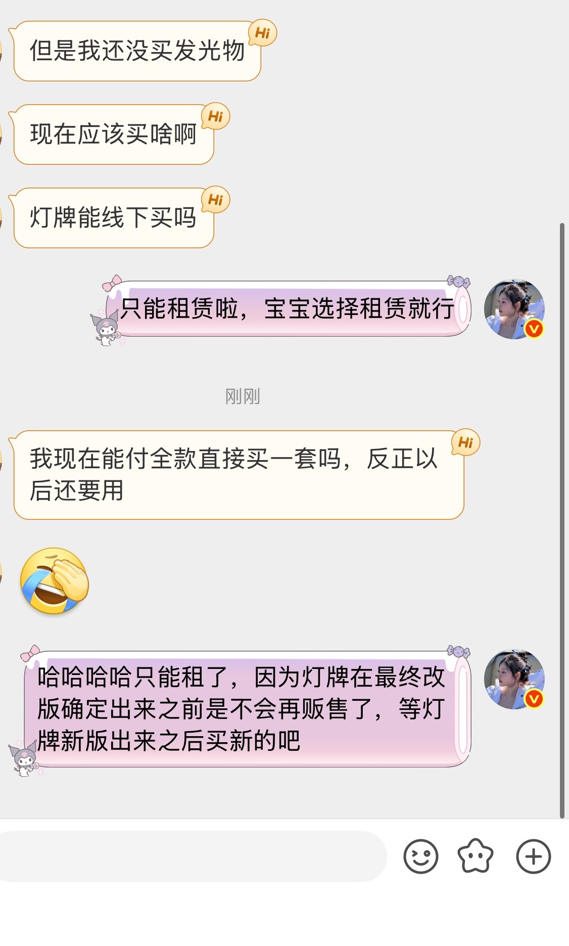 没买灯牌去租赁吧，因为灯牌在最终改版确定出来之前是不会再贩售了，等灯牌新版出来之
