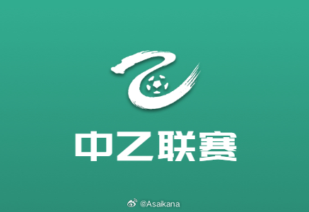2026中乙联赛补/撤销报名情况（截至6.26，个人自整理，不确保无错漏）：北京