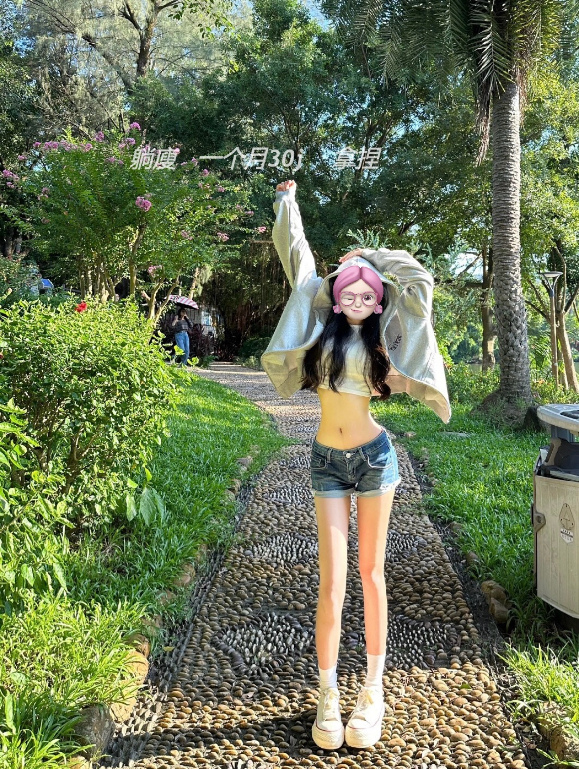 嘻嘻！中药没白喝！区区30斤，拿捏[ok] ​ ​​​