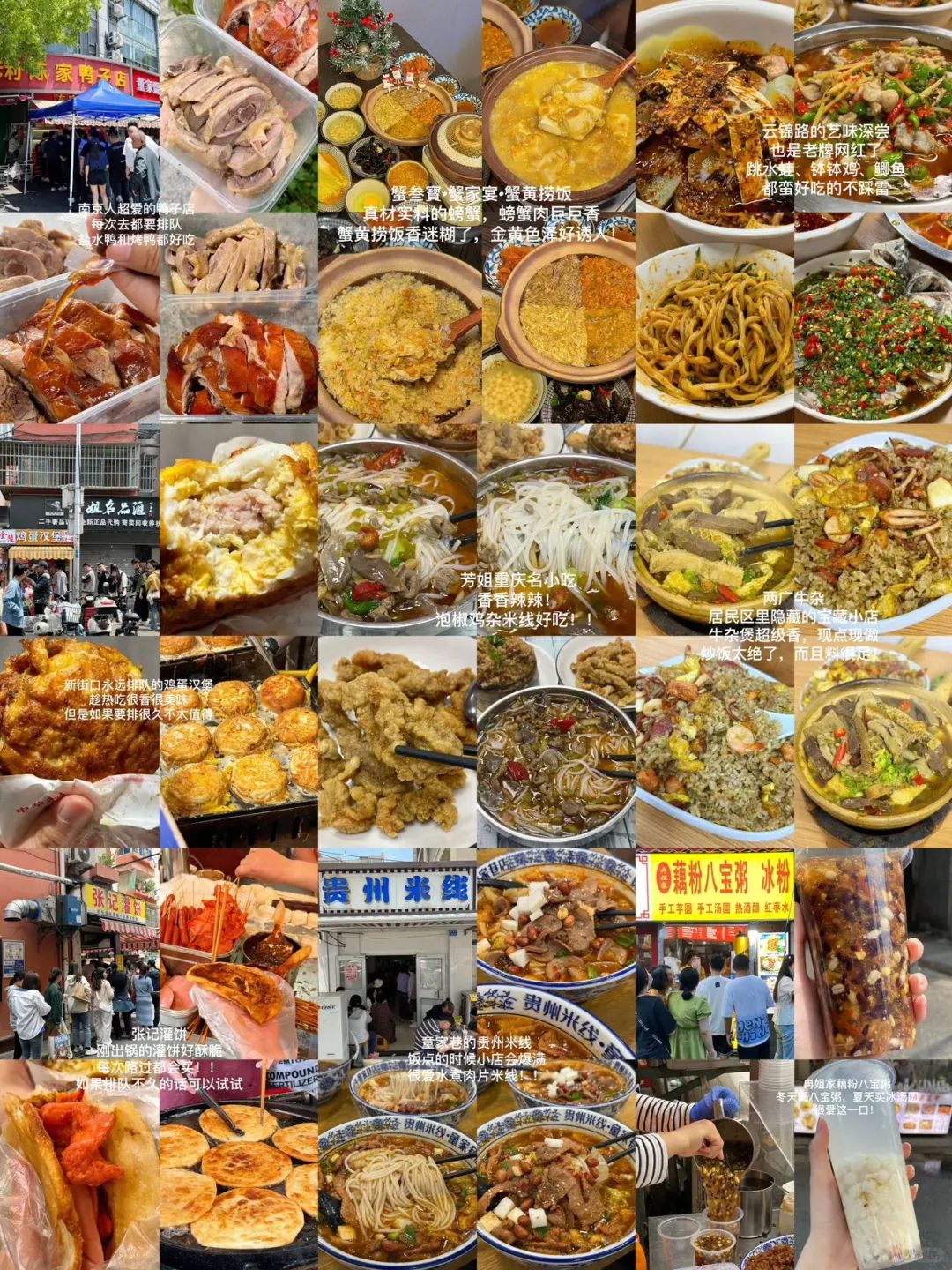 南京旅游美食合集！一定要吃的9家小店！