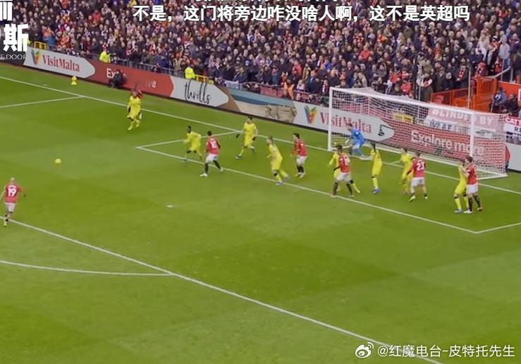 被突如其来的弹幕笑死曼联曼联足球俱乐部曼联vs热刺