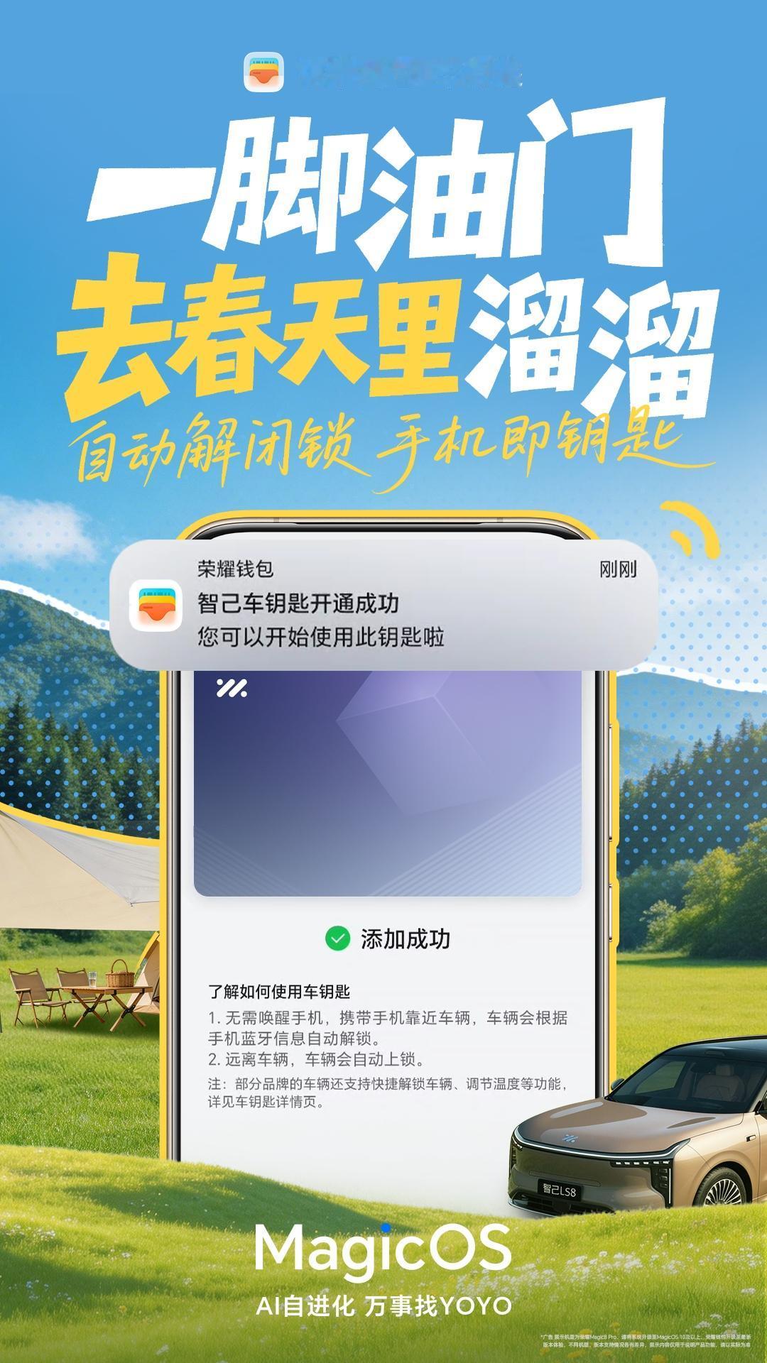 荣耀MagicOS 10系统中，荣耀钱包除了可以利用NFC，来实现出行刷公交卡、