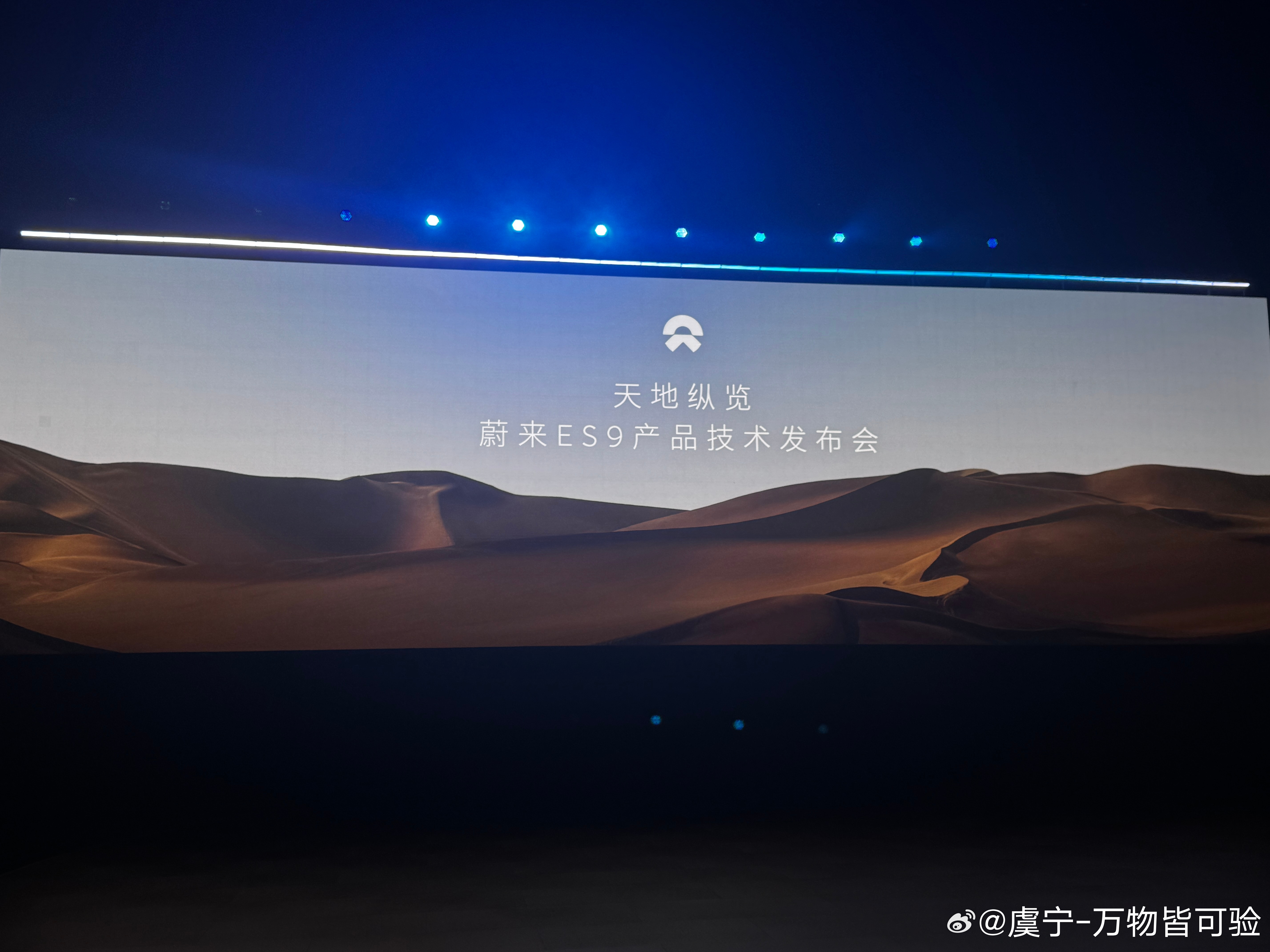 蔚来11年旗舰看看有多少黑科技～大v聊车蔚来es9蔚来汽车 杭州·中国杭州电竞中