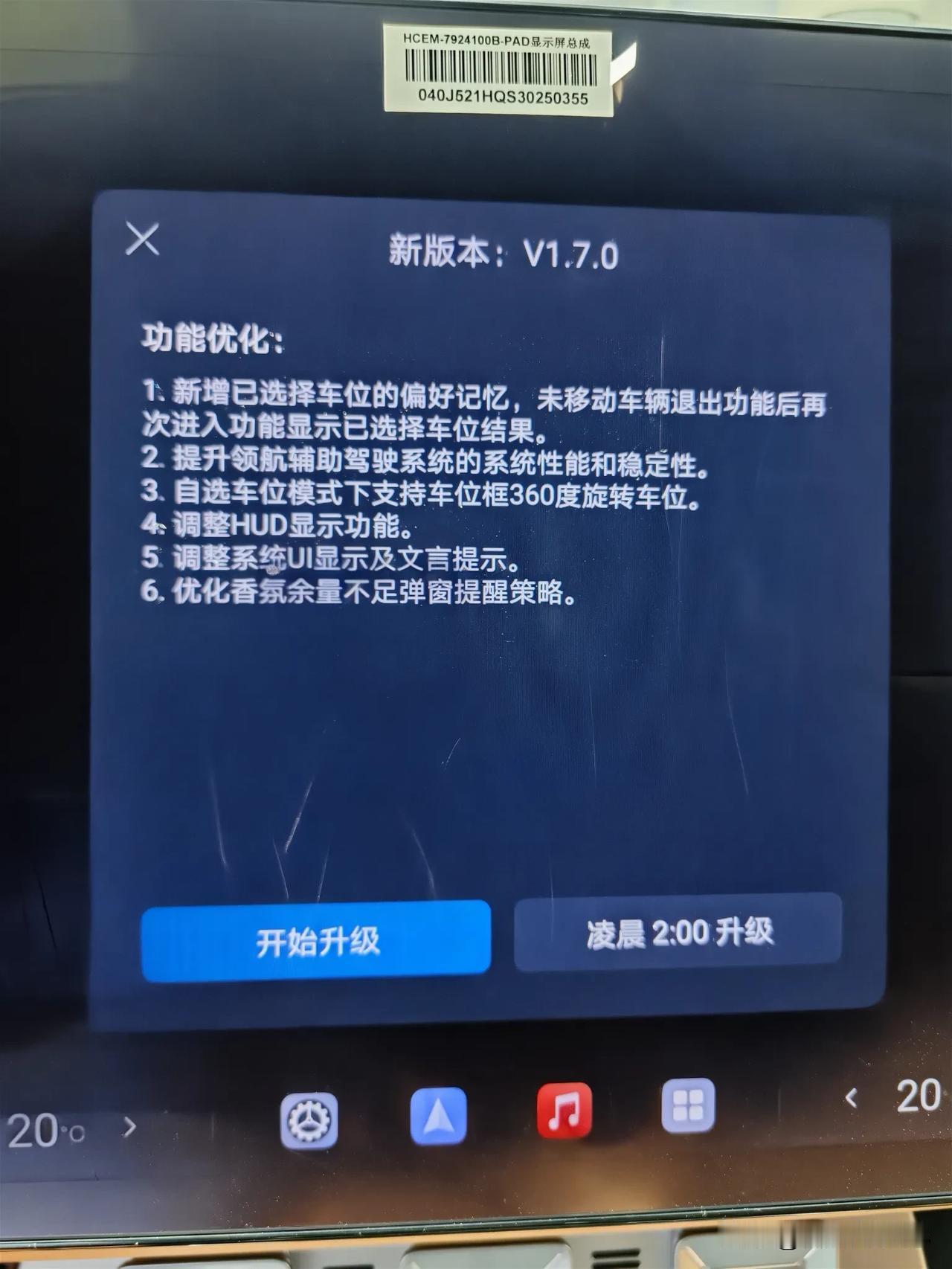 迪粉们，比亚迪汉L推送最新天神之眼5.0.1.7版本了，这个版本的更新的内容非常