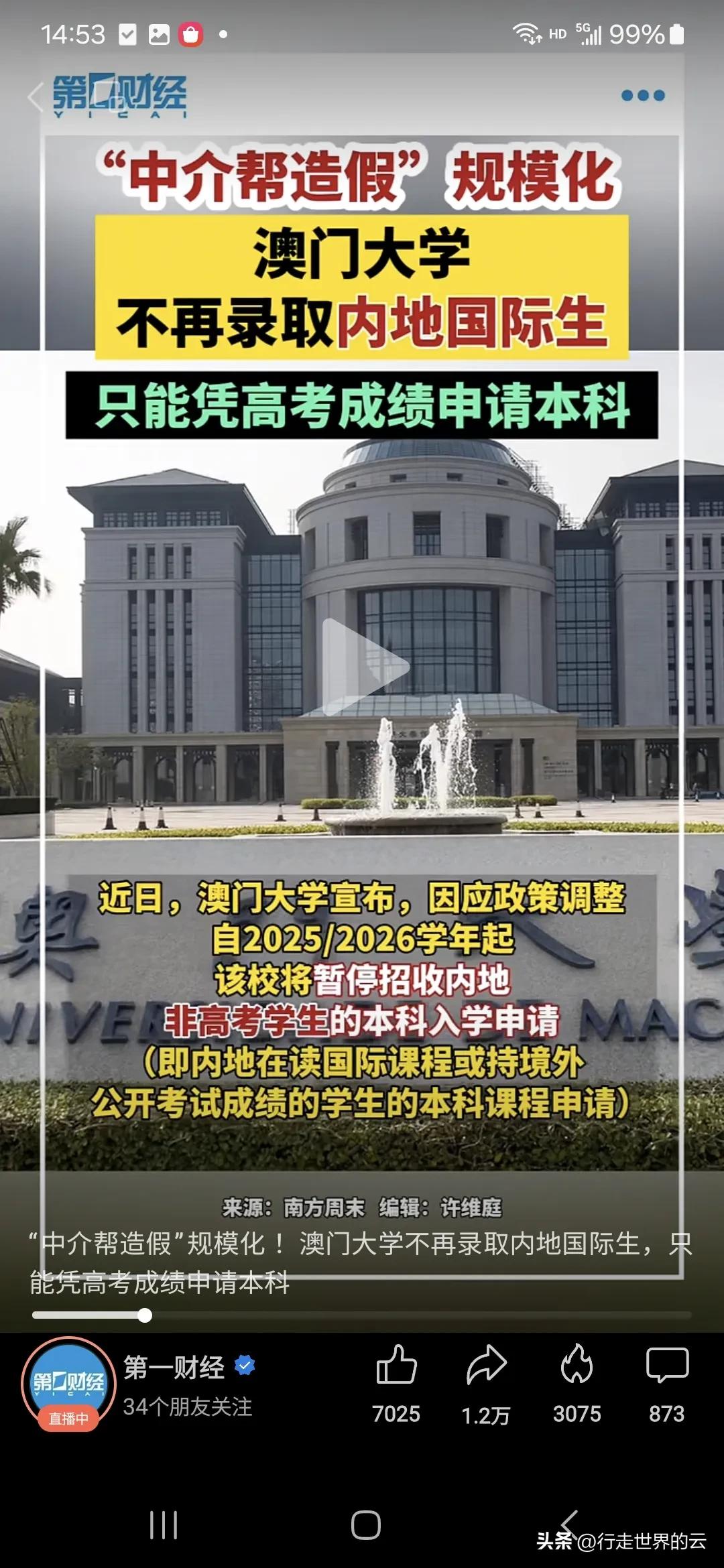 现代文明的核心之一是诚信，可是，中介机构为了做成这单生意，大量使用假材料，不仅欧