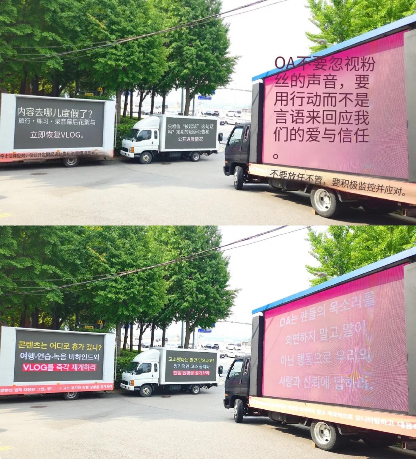 Jennie粉丝开卡车维权 Jennie粉丝今天开卡车维权了，要求实质性告黑及配