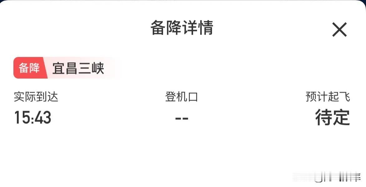 今天乘坐东方航空回北京，还遇见了备降，好久没感受过航班备降了，上次自己赶上备降应