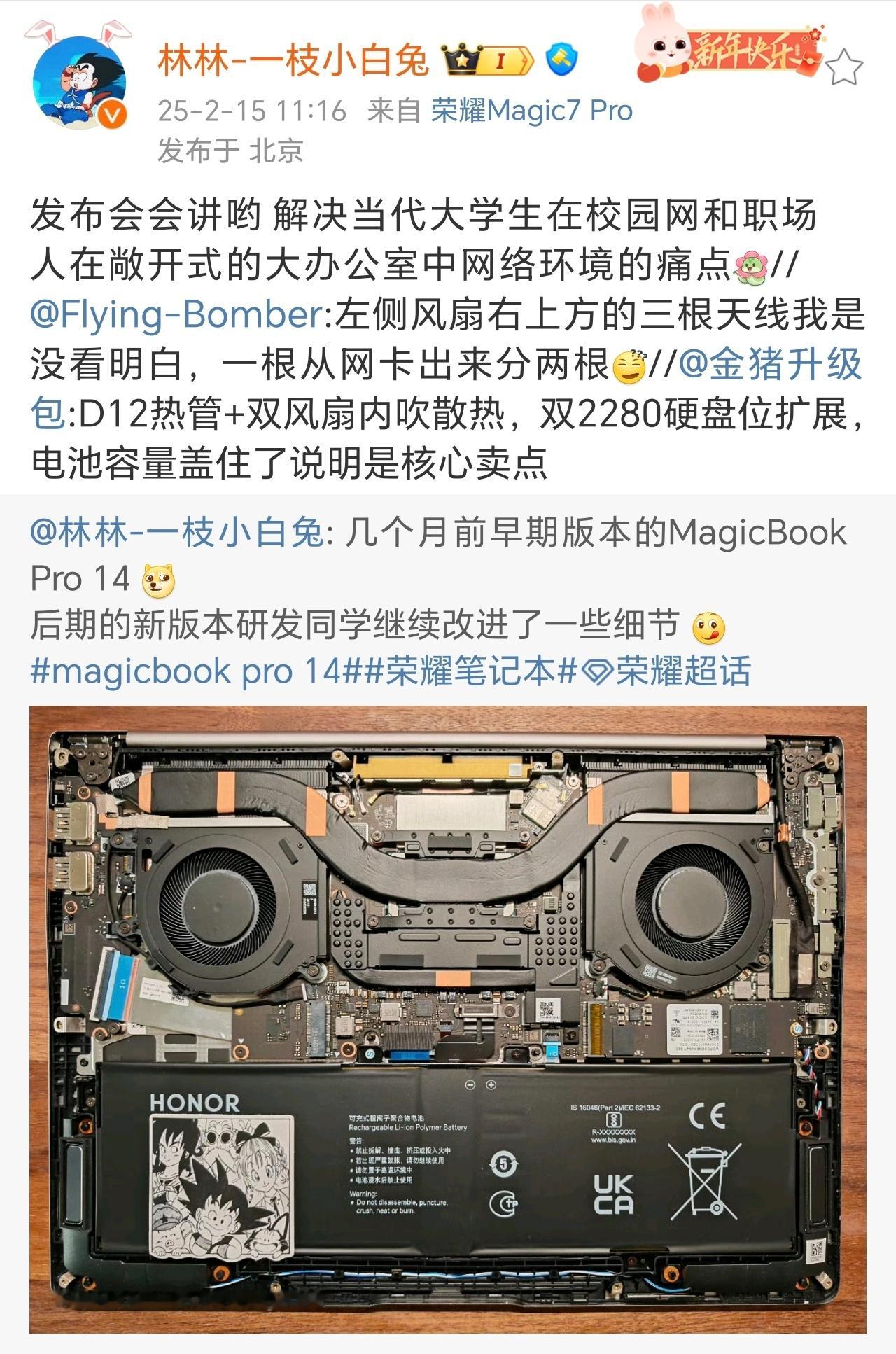 荣耀MagicBook Pro 14真机早期拆解∽居然双风扇内吹散热，双2280