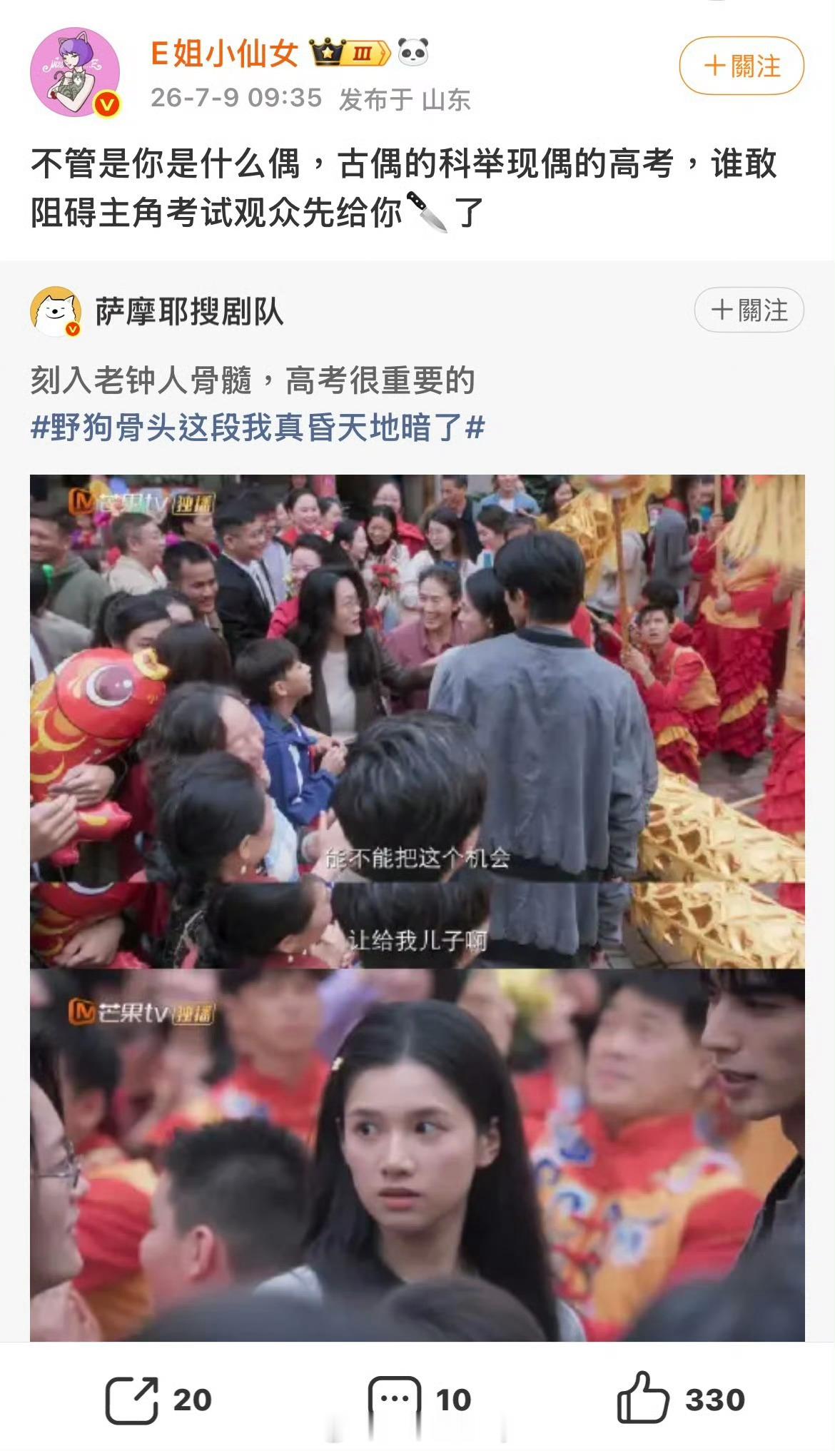 敖瑞鹏也追野狗骨头，他跟宋威龙合作过七根凶简吧 