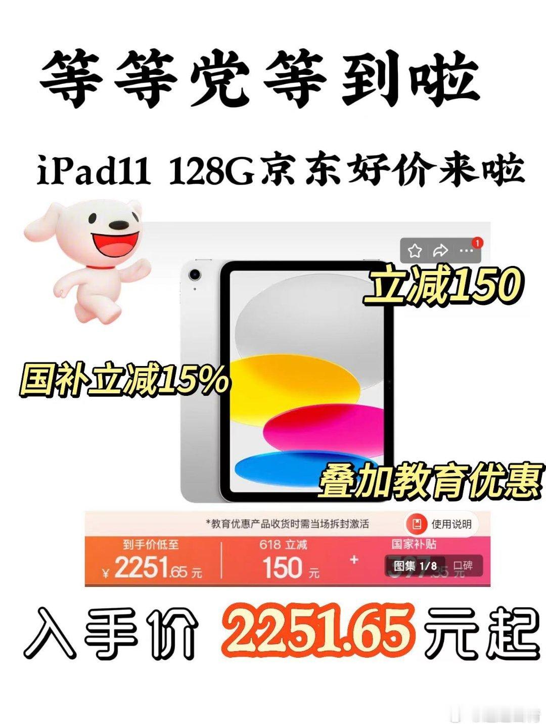 苹果将涨价网上到处传苹果要涨价，不想等涨价再高价入手的，一定要抓住这次活动机会！