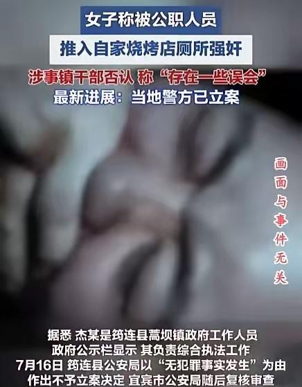 四川宜宾，男子到某烧烤店就餐后，看到30多岁的老板娘十分漂亮，临走时加了老板娘的