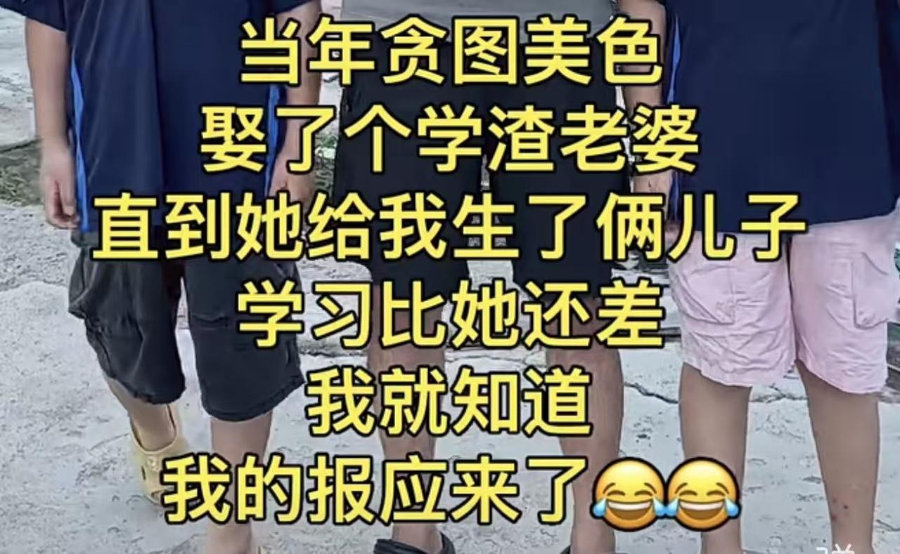 .改变基因会阵痛的，找个丑点、胖点的老婆。
想要改变下一代的基因，千万不要贪图美