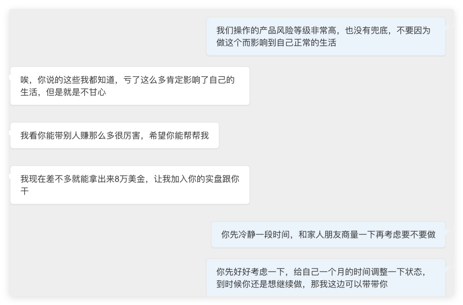 周末深哥拒绝了一位八万U的伙伴，通过沟通了解到他的心态跟生活方面都不允许继续留在