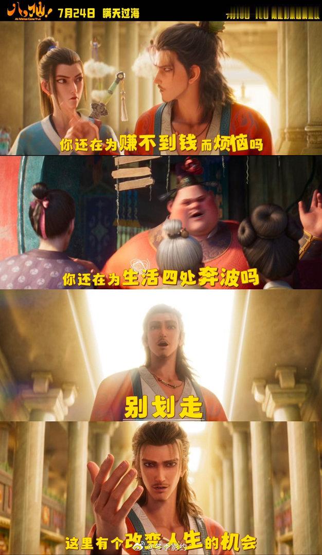 电影八仙走对圈子跟对人电影八仙  孤身闯荡四处碰壁，拥有一群互相托底的好友才是幸
