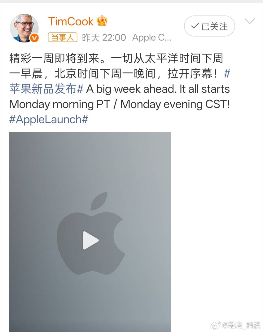 苹果新品发布 下周果子将迎来新的产品，你准备好入手了吗？ 