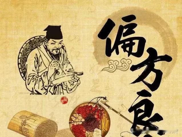 失眠、焦虑、烦躁、抑郁！介绍一剂经典名方
今天介绍的这个中成药，要从它的“祖上”