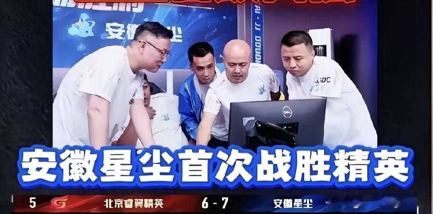 北京睿翼精英还是输了，掘开止步本次公开赛6强，无缘四强！
“盛极必衰”或者说“关