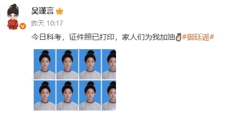 吴谨言晒孟延辉证件照 吴谨言晒孟延辉证件照，真的是温润如玉又非常的有气质呀，完全